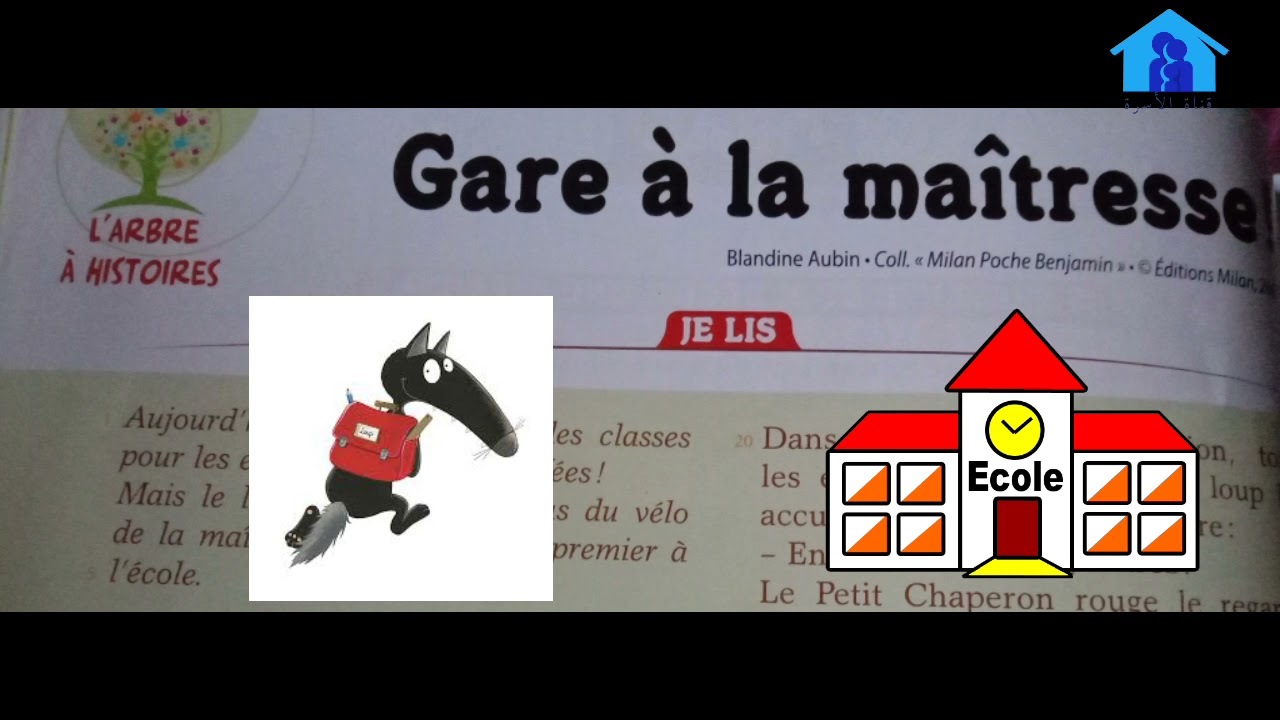 Lecture texte "Gare à la maîtresse" (avec images) - Arbre aux mots CE1