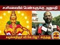 New video by Thanthi TV on YouTube