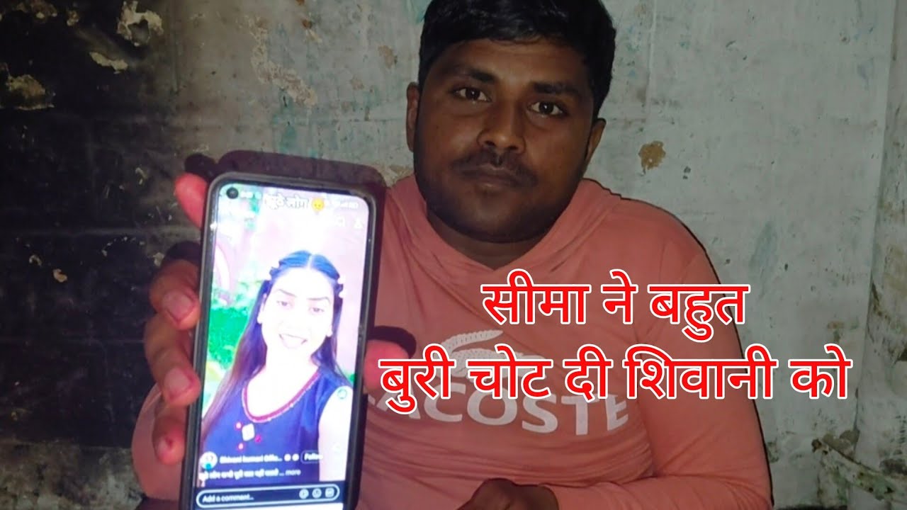 सीमा ने बहुत बुरी चोट दी शिवानी को @surajauraiya 