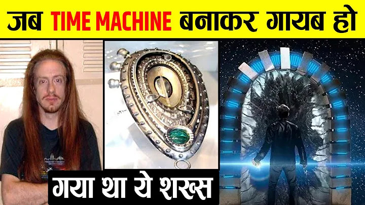 Time Machine     ,     || Real Time Travel Story O...