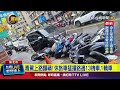 交通意外與安全問題