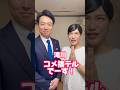 小泉夫妻で漫才やってみた。#爆笑レッドカーペット#小泉進次郎 #滝川クリステル#備蓄米 #吉本新喜劇 #金原早苗#信濃岳夫