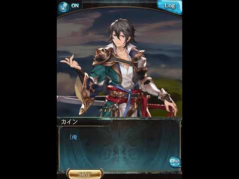 グラブル リミテッド カイン フェイトエピソード1 2 ｃｖ寺島拓篤 Youtube