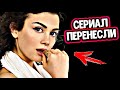 Моя левая сторона 6 серия анонс и содержание   Где серия?  Сериал Закрыли?