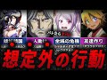 【オバロ】アインズにバレたらヤバい?!予想外の行動をした階層守護者の末路について徹底解説【オーバーロード】