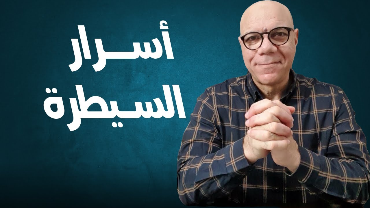 هكذا تغير سلوك أى شخص