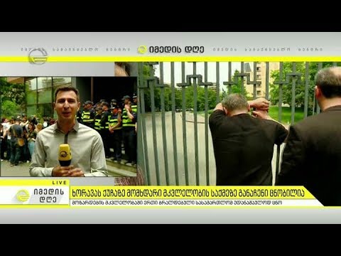 მოზარდების მკვლელობაში ერთი ბრალდებული სასამართლომ უდანაშაულოდ ცნო