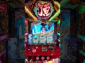 いざ番長　五輪満　 #パチスロ
