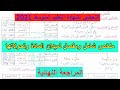 شرح ملخص ميدان المادة وتحولاتها تحضيرا لامتحان شهادة التعليم المتوسط 2021