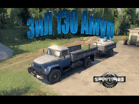 Spin Tires ЗиЛ