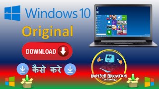 How to Download Original Windows 10 for Free || विंडो 10 कैसे डाउनलोड करे || screenshot 4