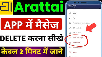 Arratai App Me Msg Delete Kaise Kare | Arratai Messanger Chat Delete Kaise Kare  Arratai Chat Delete
