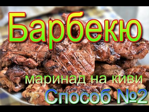 Video: Barbekyu Kavanozda Qanday Tayyorlash Mumkin: Ko'mir, Barbekyu Va Shishsiz Usul
