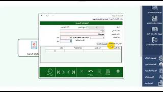 تهيئة مكونات الدم في نظام اوراكس هوسبتل OraxHospital #برامج_محاسبة #نظام_المستشفيات screenshot 5