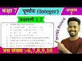 Class 7 Math Prashnawali 1.2 Jac Board | Jharkhand Board Class 7 Math Ex 1.2 | Question 5,6,7,8,9,10