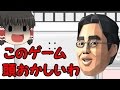 #3【死にゲー】I Wanna Go BANANAS!アイワナ実況【ゆっくり実況】