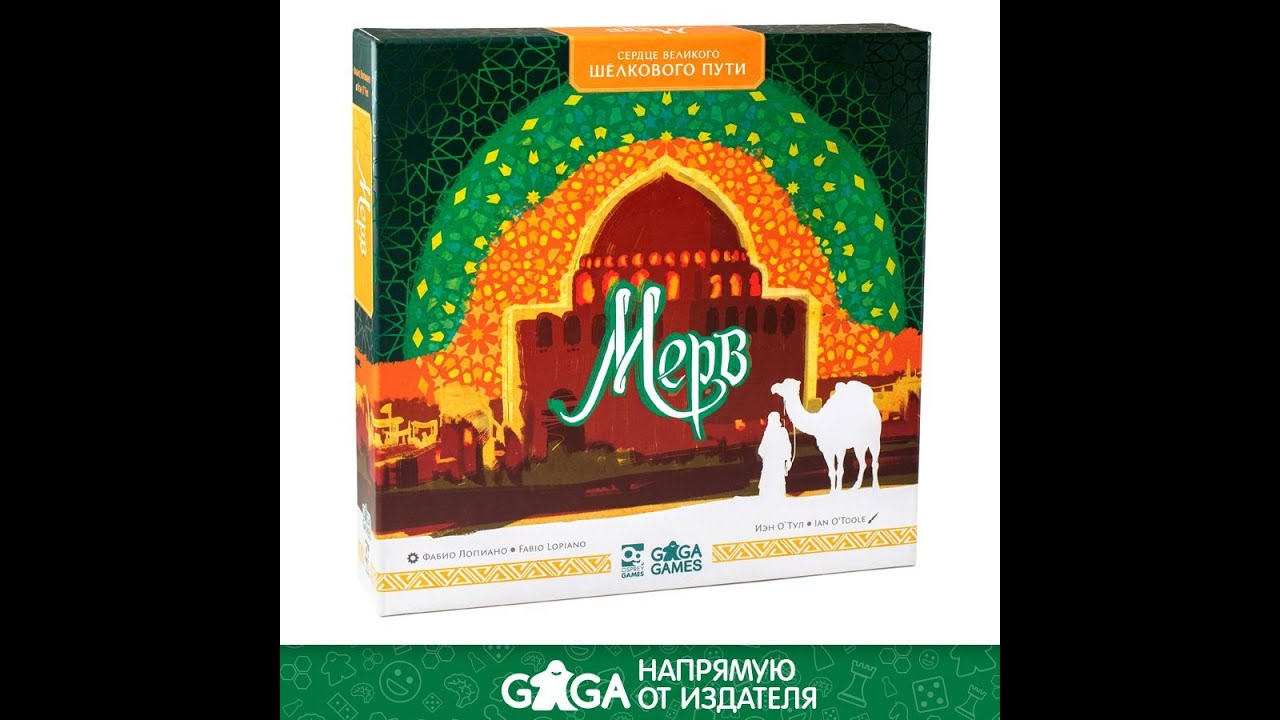 Обзор и мнение о настольной игре "МЕРВ"