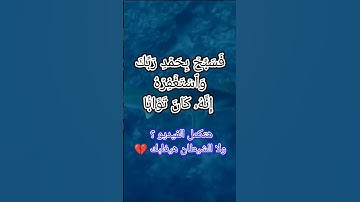 سوره النصر بصوت الشيخ ياسر الدوسري