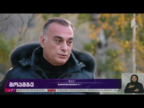 მესამე რაუნდის მოლოდინში