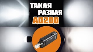 Аксессуары для Godox AD200 - H200R, AK-R1 и AD-L