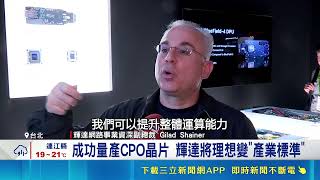 Foxconn's Second Growth Curve! CPO Switch Cabinets Reportedly Shipped Ahead of Schedule to Nvidia...