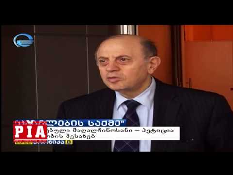 ,,კაბელების საქმე''