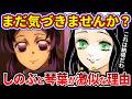 【鬼滅の刃/無限城編】しのぶと琴葉って実は〇〇でした...童磨が唯一惚れた2人の関係が判明【ゆっくり解説】