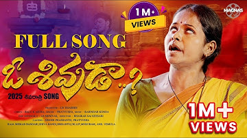 O Shivuda Emotional Full Song | SINGER PRATYUSHA | BALU_K_ASURA @magnasmedia.