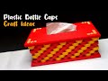 Tissue box from plastic bottle caps | Best out of waste | Tempat tisu dari Tutup Botol