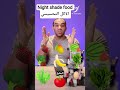 أطعمة يمنع اكلها لكل اصحاب الأمراض المناعية