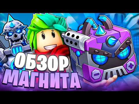 ✅ MAGNET FRUIT SHOWCASE IN BLOX FRUITS! UPDATE 32 IN BF! Blox Fruits Roblox