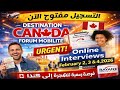 فرصة ذهبية للهجرة إلى كندا 2026 التسجيل مفتوح الآن في    
