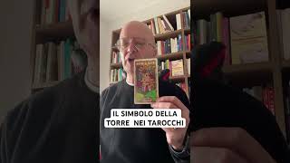 IL SIMBOLO DELLA TORRE  NEI TAROCCHI#massimotaramasco #tarocchi #tarocchiinterattivi