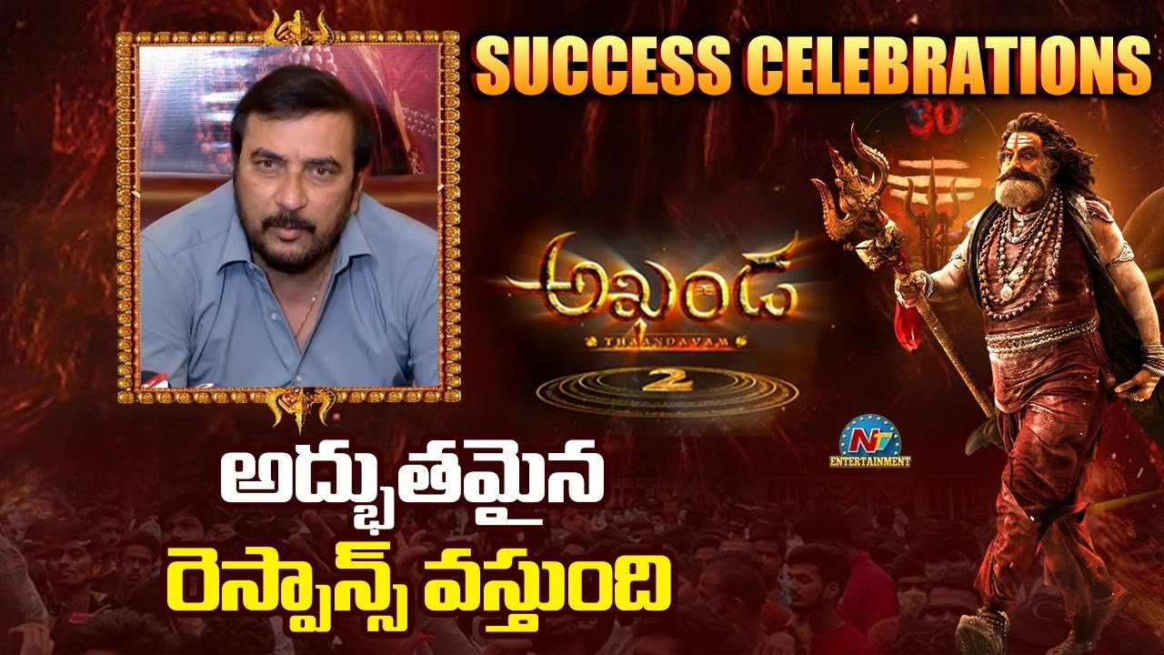 Producer Ram Achanta Speech at Akhanda 2 Success Celebrations | Balakrishna | NTV ENT