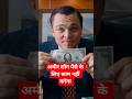 Rich People की Mindset अपनाओ.
