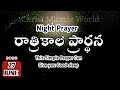 Night Prayer 27.06.2026 | a prayer before Bed | ratri kaala prardana | for Better sleep