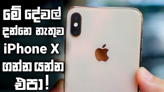 Apple iPhone X in 2023 | Sinhala Clear Explanation | iPhone X Sri Lanka Price, Camera Test & More