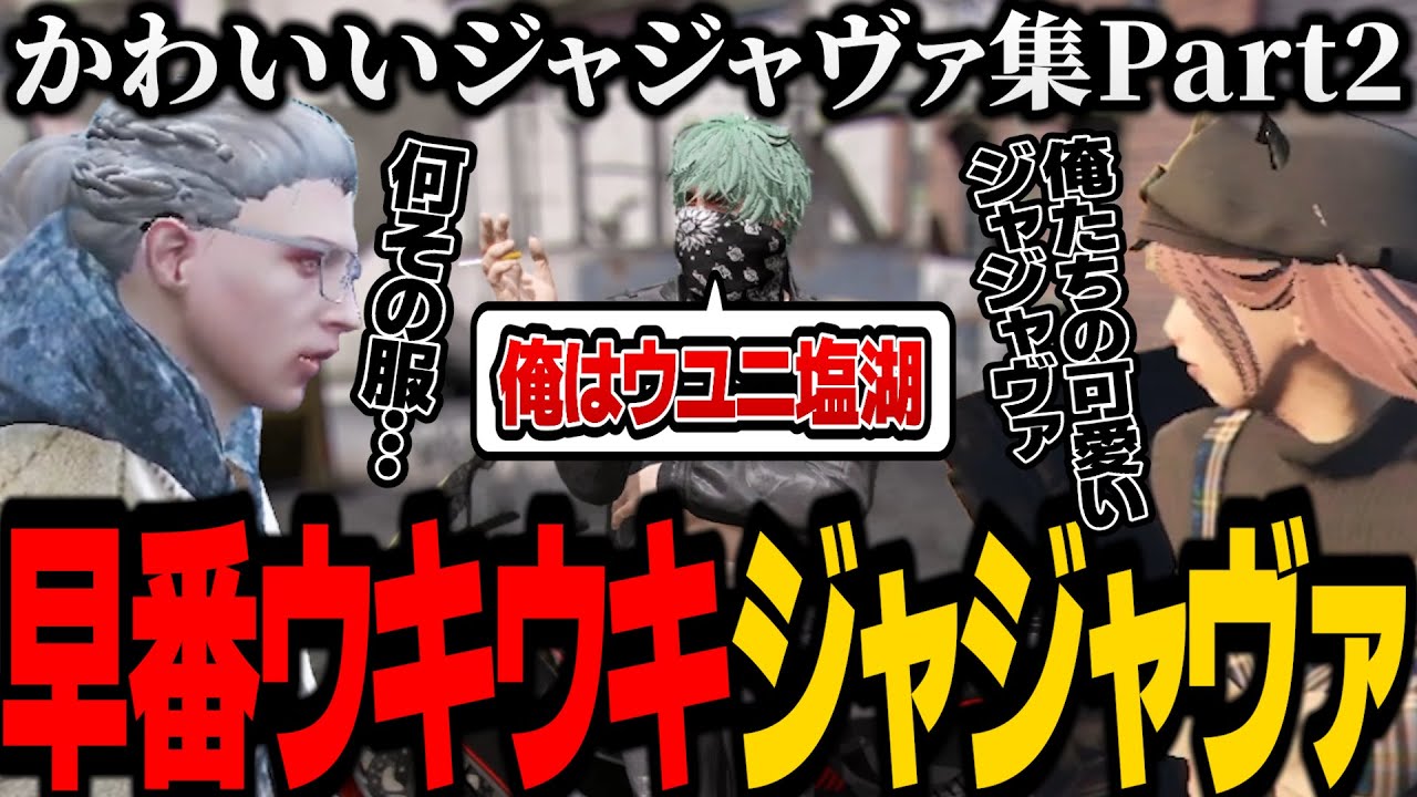 【ストグラ】早番でウキウキで仕事服を作るジャジャヴァ