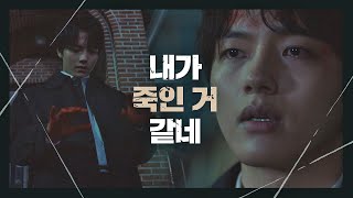 [괴물 엔딩] 핏빛 가득한 손으로 나온 여진구 ＂내가.. 죽인 것 같네?＂ 괴물(beyondevil) 15회 | JTBC 210409 방송