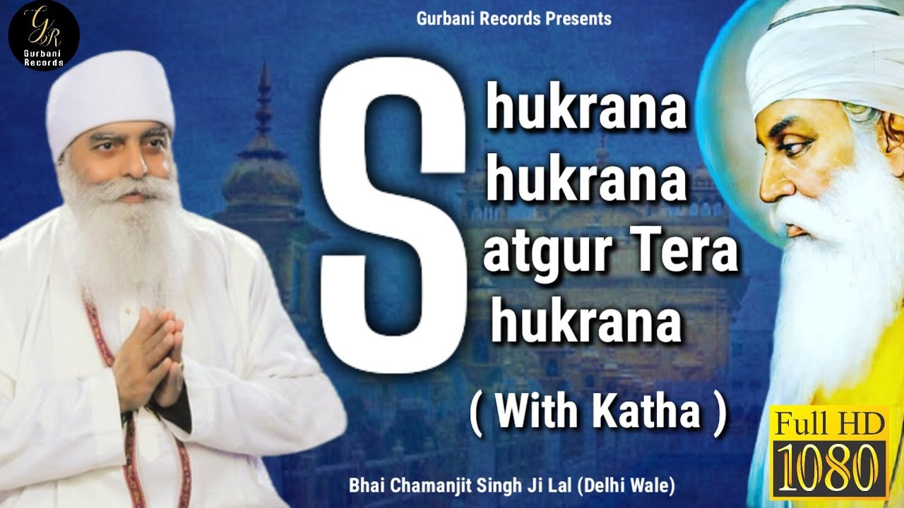 SHUKRANA SHUKRANA SATGUR TERA SHUKRANA Bhai Chamanjit Singh Ji Lal SHUKRANA SHUKRANA SATGUR TERA SHUKRANA Bhai Chamanjit Singh Ji Lal