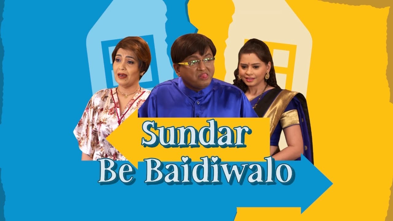 Sundar Be Baidiwalo | Trailer | Sanjay Goradia | Pooja Damania | Only  ShemarooMe - YouTube