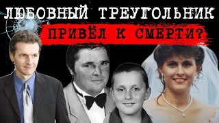 ⚡️ЗАГАДОЧНОЕ УБИЙСТВО ОТЦА И СЫНА ДО СИХ ПОР НЕ РАСКРЫТО | ДЕЛО  БЕВИНА И БРЕДА СИММОНДС | #crime 56