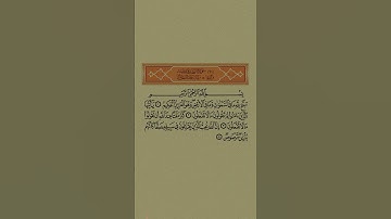 سورة الصف ياسر الدوسري