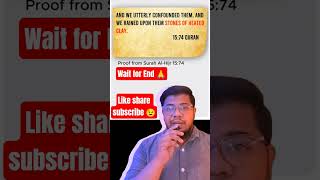 Kya Quran Ke 'Aag Ke Pathar' Waqayi Mil Gaye? 😱 (Archaeology Shock) #shorts #tranding #viral #faith