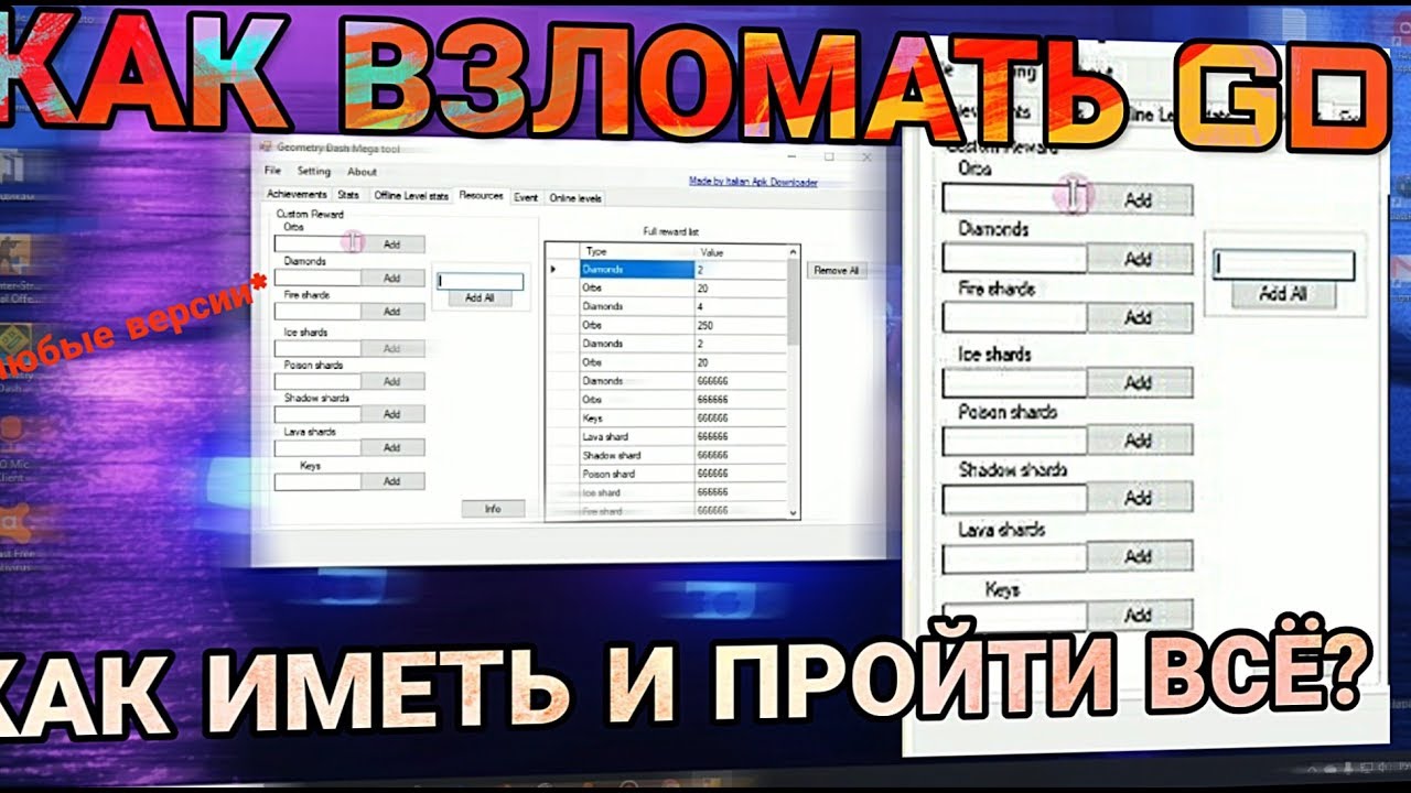 Как взломать авто Как взломать авто