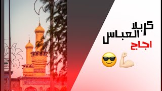 مايثني وجفه يوجع ||كلف خيال بدوي ||#الملا_علي_الساعدي|| ستوريات انستا واتساب⁦