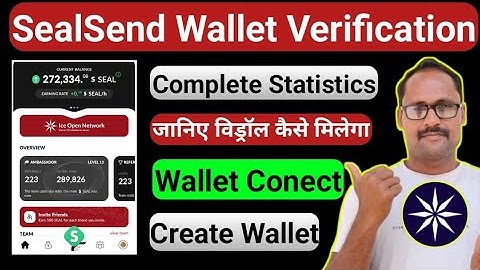 SealSend Withdrawal Update | SealSend Wallet Verification || ION Wallet Extension | Complete Process