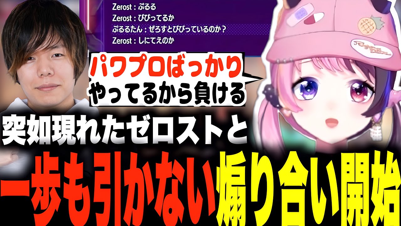 【スト6】突如現れたゼロストとの10先勝負で煽りまくる天鬼ぷるる【天鬼ぷるる/切り抜き/ゼロスト】