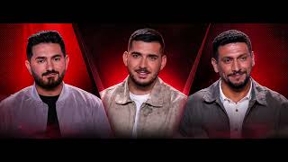 Ya Miyit Hala The Voice- يا ميّة هلاا شربل خولي، شعلان زين، محمد خلايلة