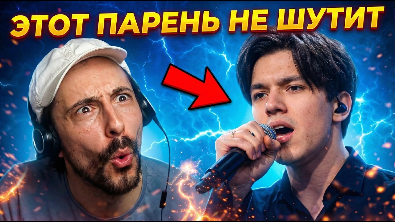 ОН ЧУТЬ НЕ ВЫКЛЮЧИЛ ВИДЕО! Шок британского певца от голоса Димаша в S.O.S